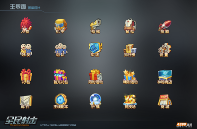 全名射擊游戲UI設計 沉浸體驗與功能優(yōu)化的游戲軟件設計