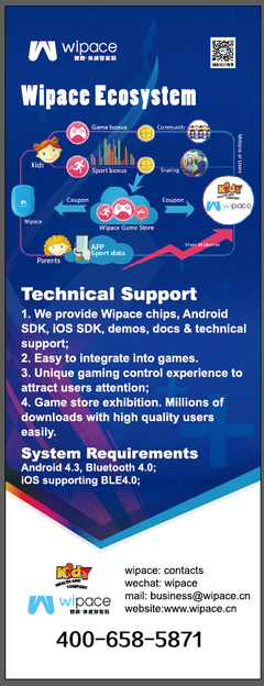 全球最小的體感游戲機Wipace GMGC展會亮相，原創動漫設計引領新潮流