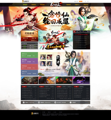 網頁游戲官網與游戲軟件設計的核心要素