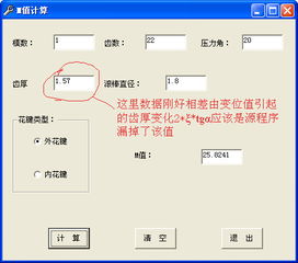 花鍵計算軟件 提升機械設計與制造效率的實用工具